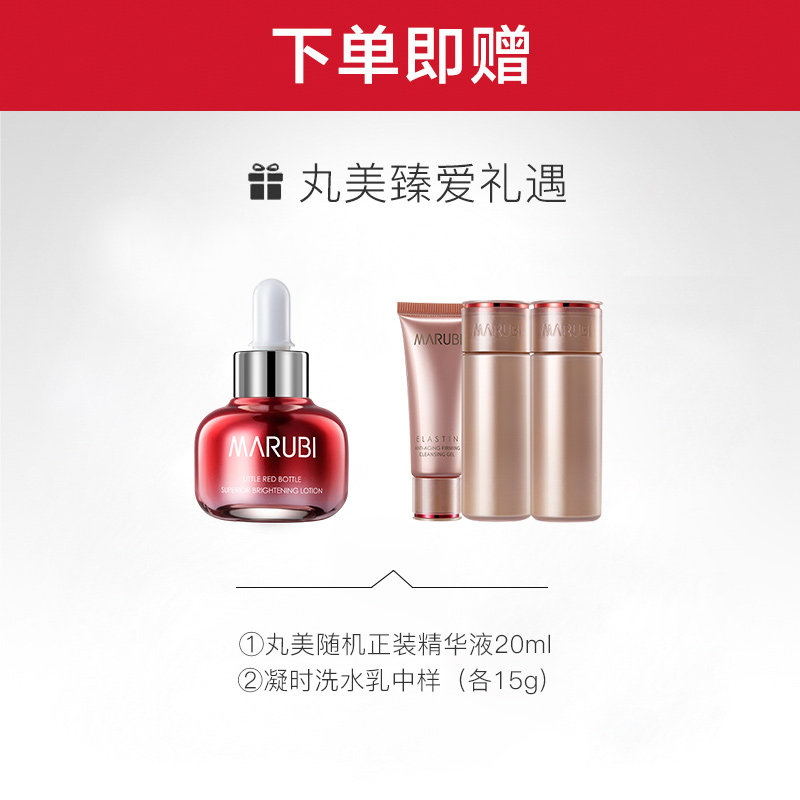 丸美凝时抗皱紧致抗初老保湿女面霜 丸美鑫丝路乳液/面霜