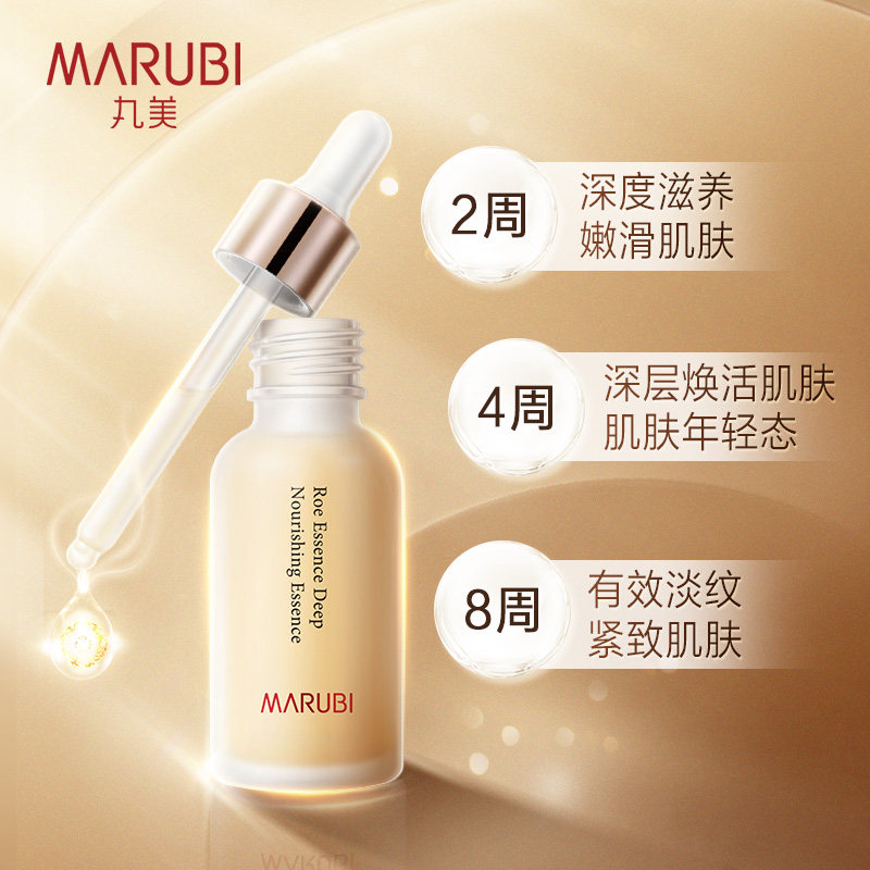 丸美鱼子面部补水紧致精华肌底液 丸美鑫丝路液态精华