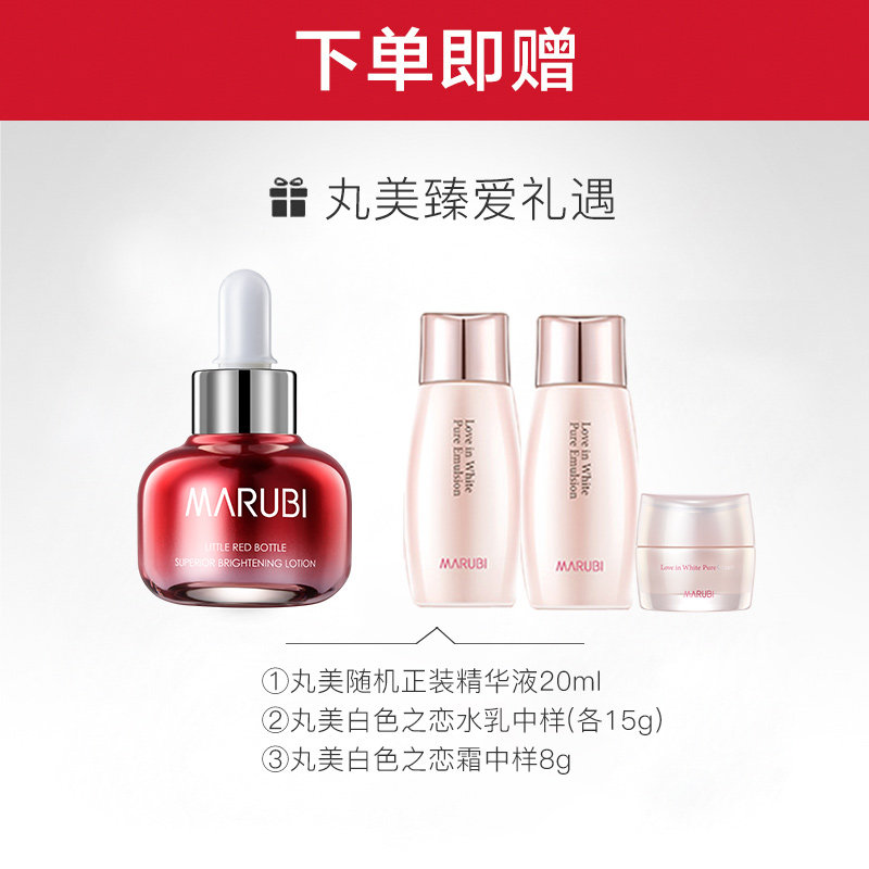 丸美白色之恋纯白露保湿水女爽肤水 丸美鑫丝路化妆水/爽肤水