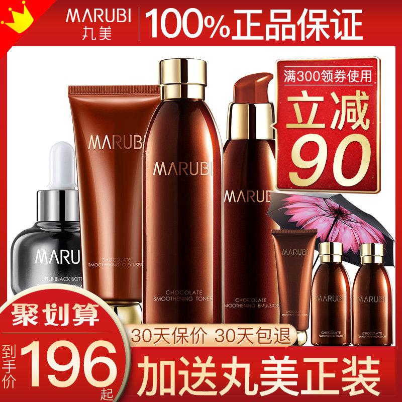 丸美套装乳霜补水旗舰店官网女水乳 丸美鑫丝路面部护理套装