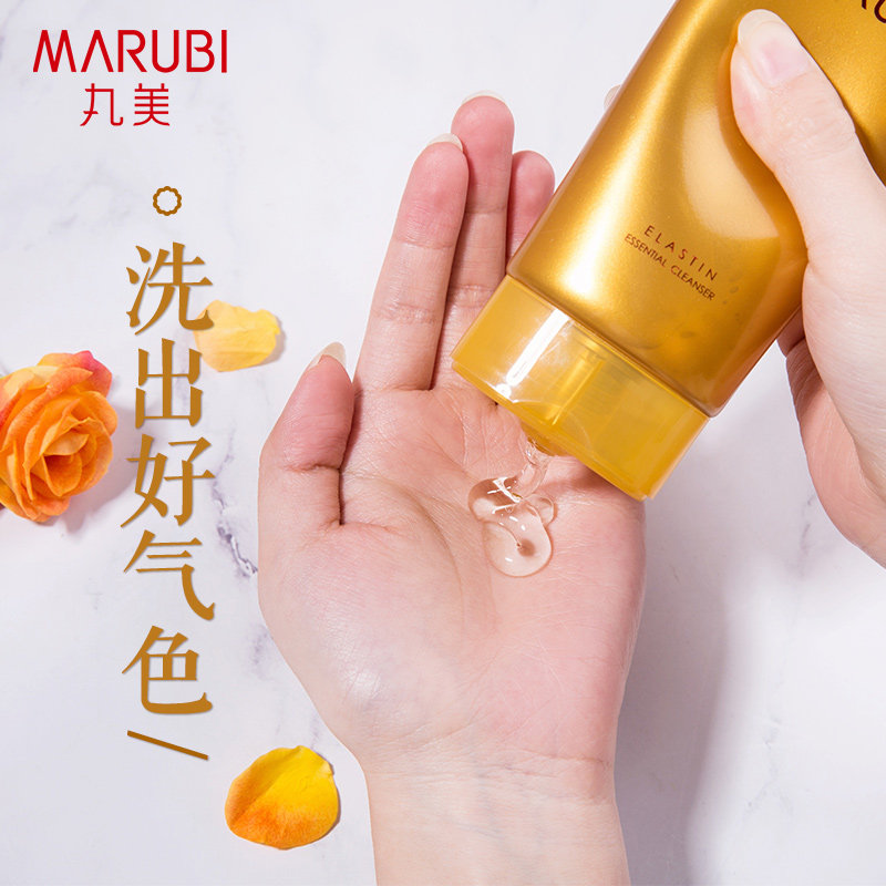 丸美氨基酸洁面提拉保湿官网洗面奶 丸美鑫丝路洁面