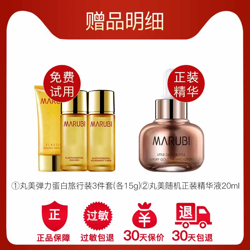 丸美弹力蛋白补水提拉紧致抗皱日霜 丸美鑫丝路乳液/面霜