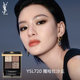 【新年礼物】YSL圣罗兰粉星辰限定四色眼影 高定皮革彩妆化妆品女