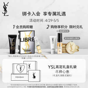 YSL圣罗兰天鹅绒唇釉 奶霜质地丝绒唇彩212焦糖番茄