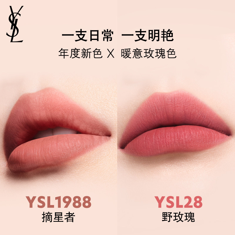 【礼物】YSL圣罗兰粉星辰限定口红套装 唇膏化妆品彩妆新年礼盒女,淘宝优惠券,粉丝福利购,淘宝优惠卷