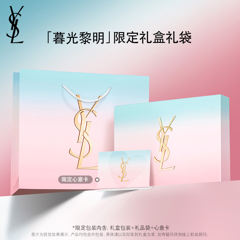 【情人节礼物】YSL圣罗兰夜皇后护肤礼盒套装 透亮熬夜护肤品