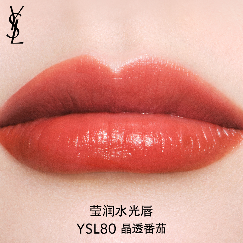 【520礼物】YSL圣罗兰全新圆管口红 80晶透番茄 15白桃裸粉 - 图1