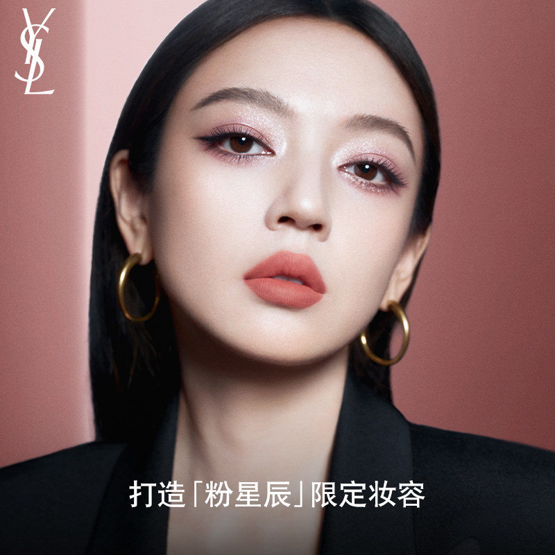 【礼物】YSL圣罗兰粉星辰限定彩妆礼盒 粉气垫小金条化妆品生日女,淘宝优惠券,粉丝福利购,淘宝优惠卷