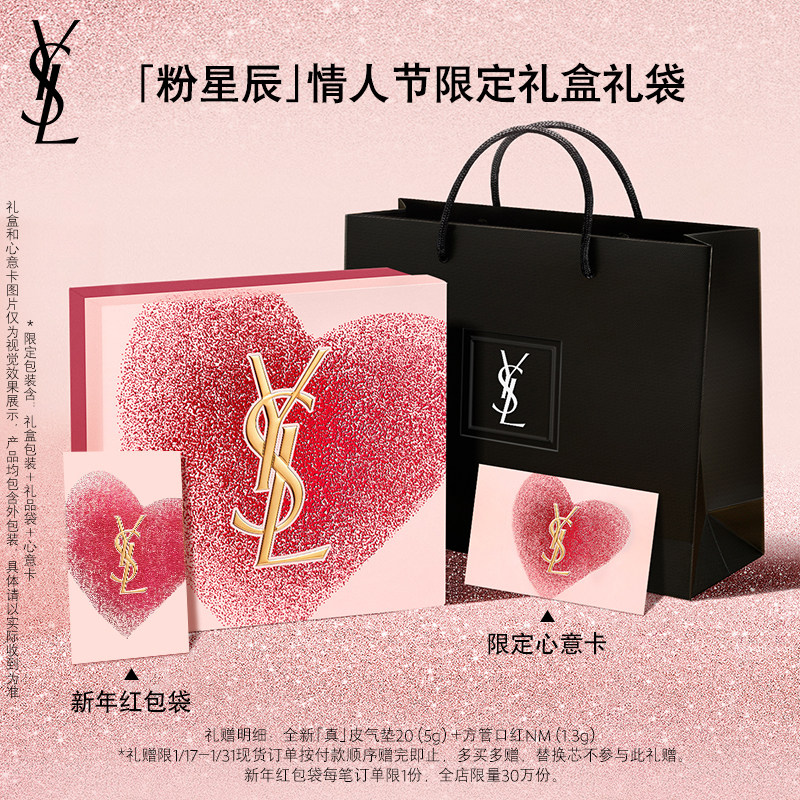 YSL圣罗兰全新真皮气垫 混油皮粉底液遮瑕持久化妆品底妆生日礼物,淘宝优惠券,粉丝福利购,淘宝优惠卷