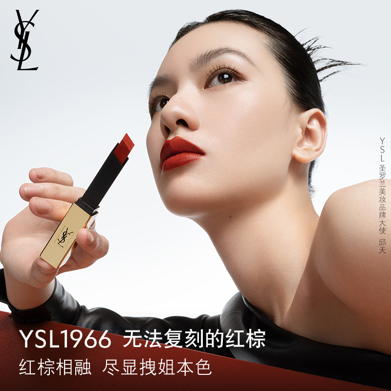 【直播专属】YSL「小金条」口红底妆套组 1966气场红棕粉气垫-图0