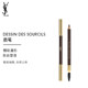 YSL圣罗兰眉笔 深棕灰棕自然显色日常通勤双头眉刷彩妆化妆品礼物