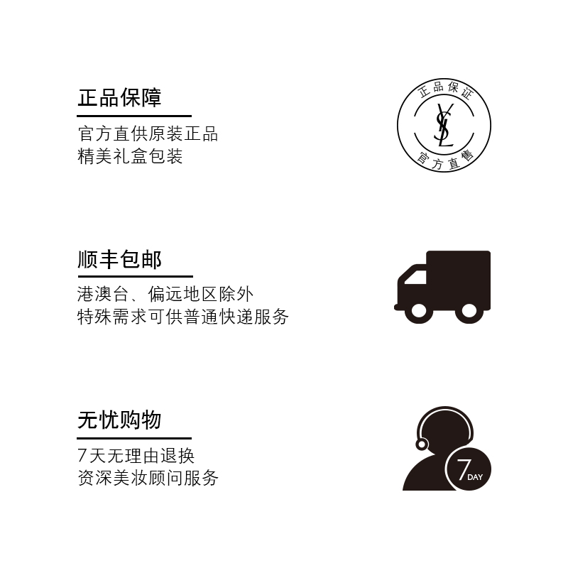 200ml 圣罗兰亮颜三合一卸妆调理水 YSL 清洁免洗卸浊 200ml 圣罗兰亮颜三合一卸妆调理水 YSL 清洁免洗卸浊