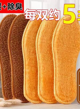 加绒加厚保暖鞋垫冬季毛绒绒鞋垫学生雪地靴防臭透气吸汗鞋垫子