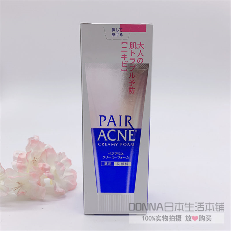 现货日本狮王PAIR ACNE洗面奶深层清洁保湿洁面乳80g泡沫洗颜料-图0