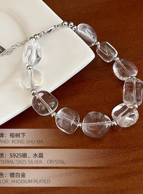 榕树下女纯银甜美白水晶银珠手链