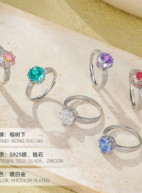 通体S925银彩色水晶钻戒指