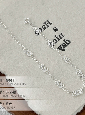 S925银镂空蕾丝花朵手链