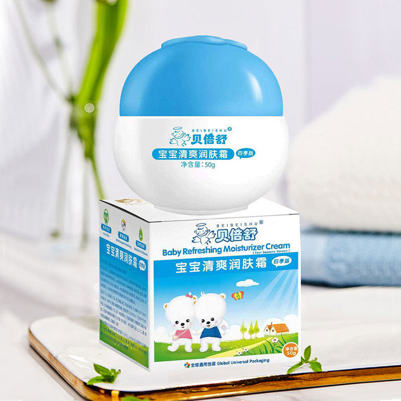 贝倍舒宝宝清爽润肤霜婴幼儿擦脸护肤乳露婴儿童保湿补水面霜四季