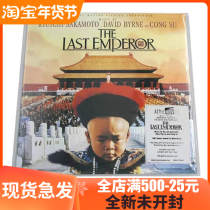 Spot Sakamoto Lung One THE LAST EMPEROR Last Emperor Film Original Sound LP Black Gel Record