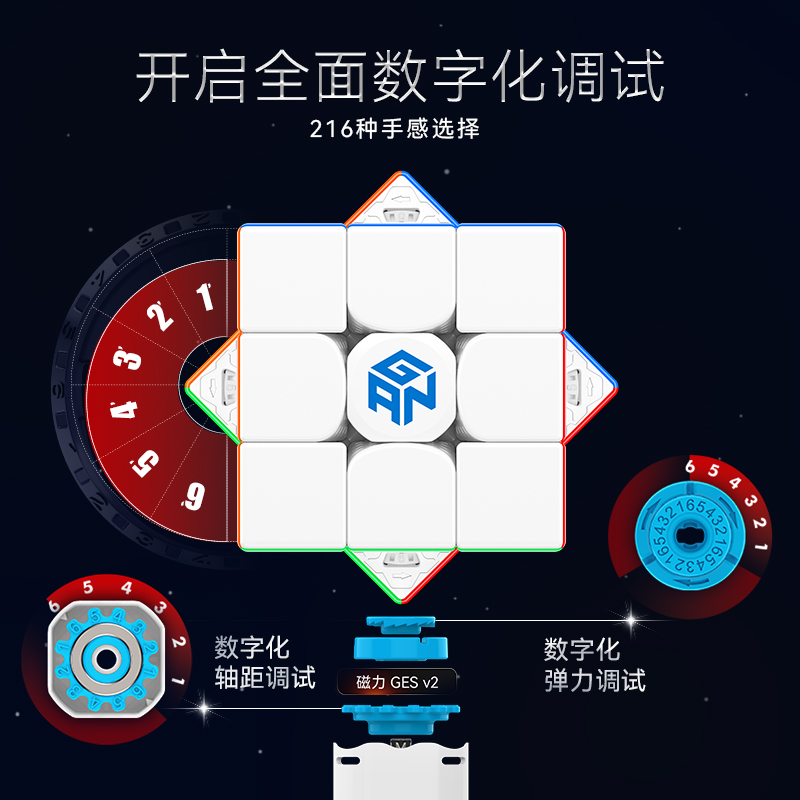 GAN13磁悬浮魔方三阶磁力比赛专用儿童块益智玩具全套解压黑科技-图3