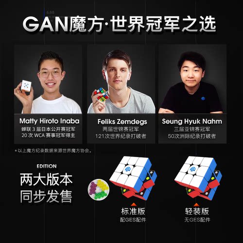 GAN356M磁力魔方三阶玩具儿童益智专业比赛专用顺滑解压正品礼物 - 图3
