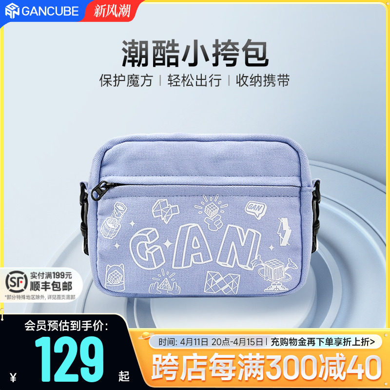 GAN潮酷小挎包烟蓝色斜挎包收纳出行携带