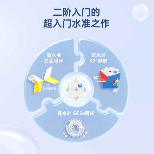 GAN251 二阶磁力魔方正品专业比赛专用初学者儿童益智玩具磁吸2阶 - 图0