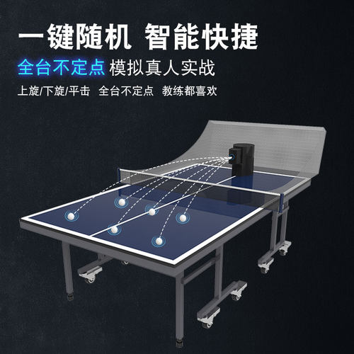 悠有Y10pro多功能便携式乒乓球发球机家用专业训练中考自练发球器 - 图1