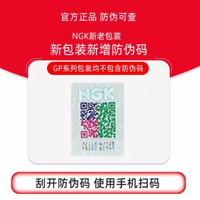 NGK双铂金火花塞 PFR7S8EG 1675 4支装 适用于奥迪A4LQ3Q5A6L迈腾 - 图1