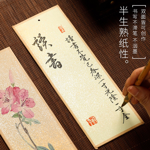 古风中国风绘画书法书签空白宣纸手写文创礼品卡片中秋教师节礼物小学生手工DIY材料小楷毛笔硬笔国画卡纸 - 图0