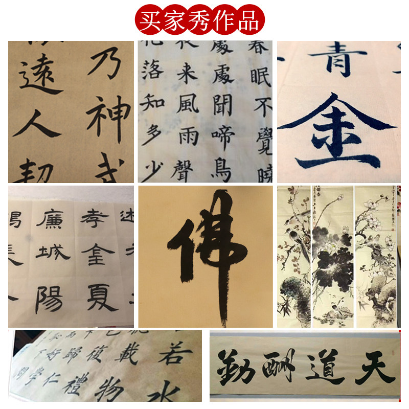 毛边纸书法专用练字宣纸练习纸批发纯手工毛笔专用纸蝉翼半生半熟四川夹江半生熟无格六尺竹浆长卷加厚仿古,淘宝优惠券,粉丝福利购,淘宝优惠卷