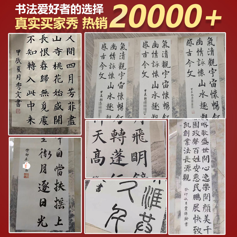 微喷蜡染宣纸山水图四尺对开28格半生半熟四开五言七言瓦当对联软笔毛笔书法作品纸专用纸比赛考级参赛练习纸 - 图1
