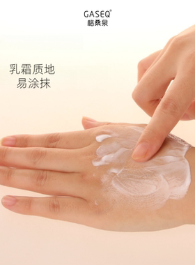 格桑泉2瓶骨胶原马油手霜身体乳