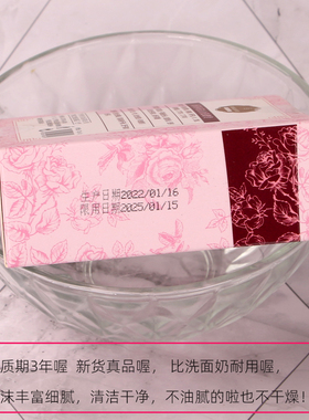 香草拉菲玫瑰手工精油皂洁面沐浴