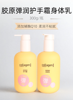 屈臣氏护手霜身体乳弹润马油