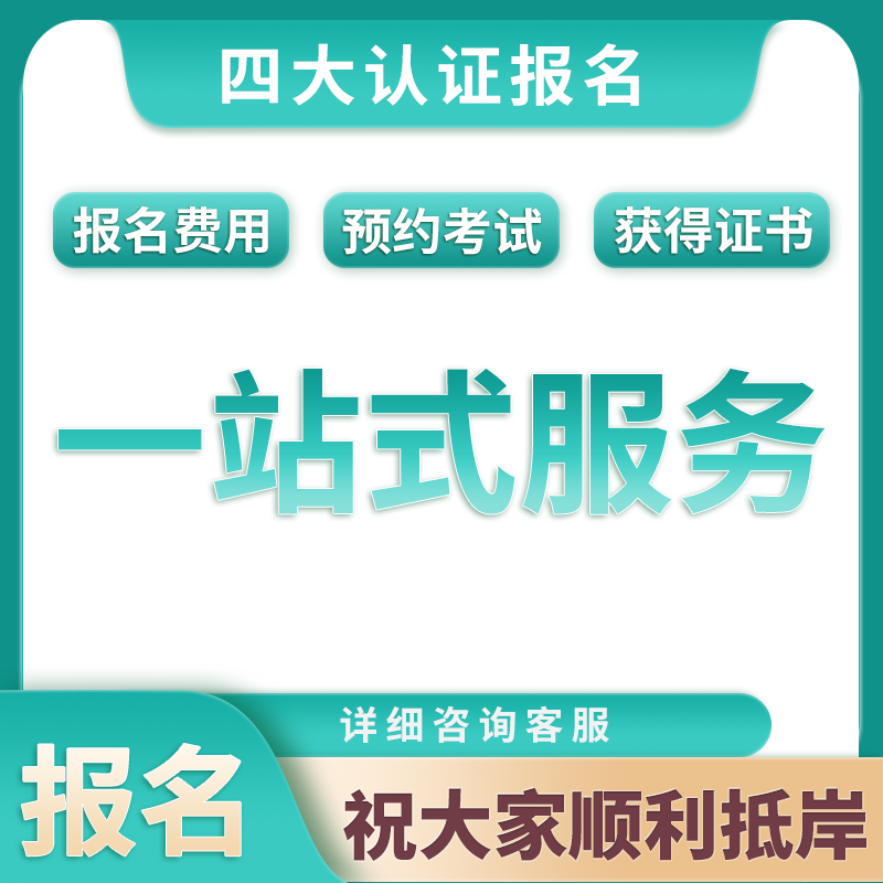 考证四大认证代报名服务NSCA ACE CPT CSCS考试私人健身体能教练 - 图2