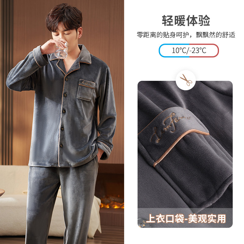 男秋冬款加绒长袖珊瑚绒春秋季睡衣 轩靓睡衣/家居服套装