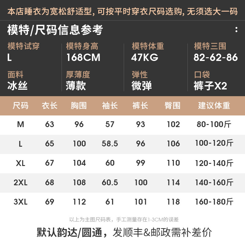 冰丝女春长袖仿真丝绸高级感睡衣 轩靓睡衣/家居服套装