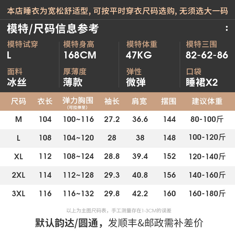 睡裙夏季冰丝短袖长款仿真丝绸长裙 轩靓睡裙