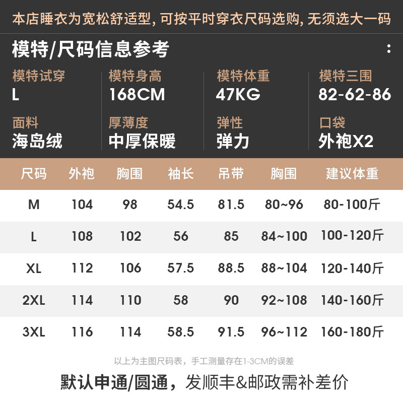2022年新款秋冬季海岛绒吊带睡裙 轩靓睡袍/浴袍