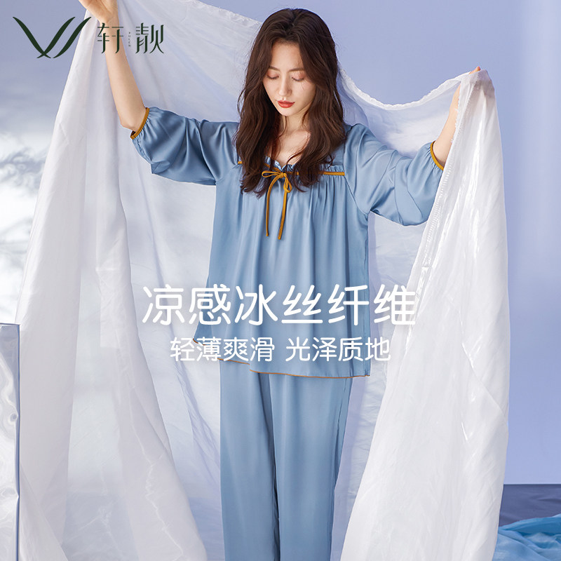 冰丝女春长袖仿真丝绸高级感睡衣 轩靓睡衣/家居服套装