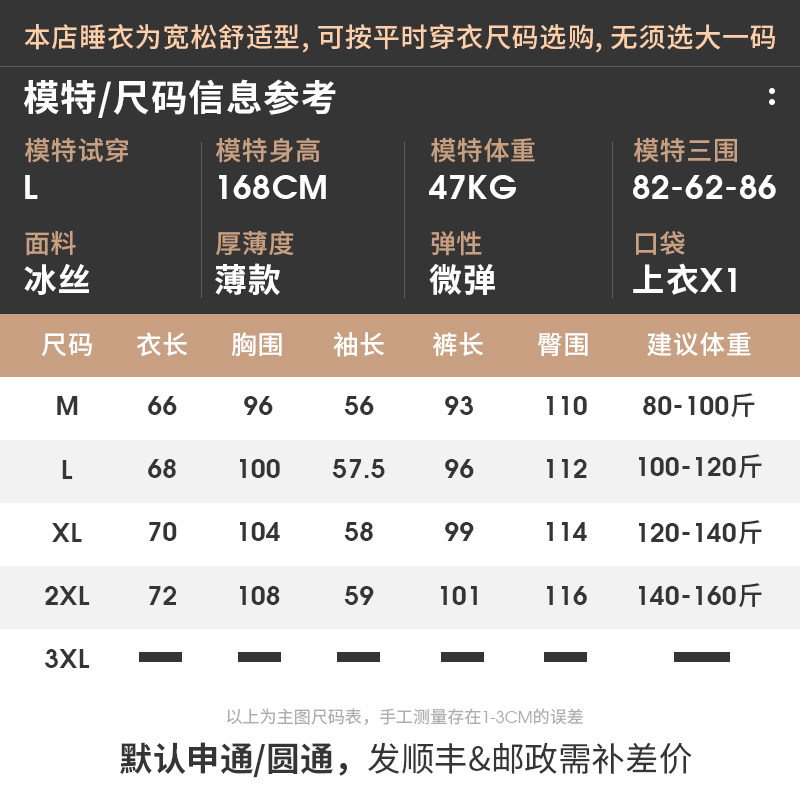 冰丝春秋宽松加肥蕾丝花边中年睡衣 轩靓睡衣/家居服套装