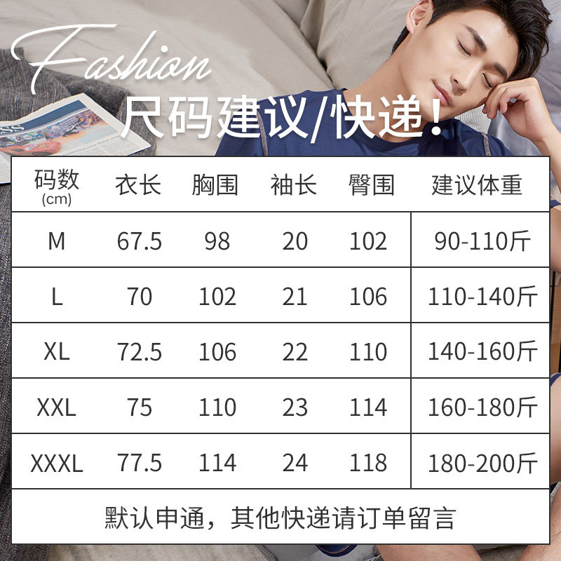 夏季莫代尔短袖短裤男士冰丝感睡衣 轩靓睡衣/家居服套装