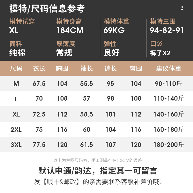 男春秋纯棉长袖青少年个性潮睡衣 轩靓睡衣/家居服套装