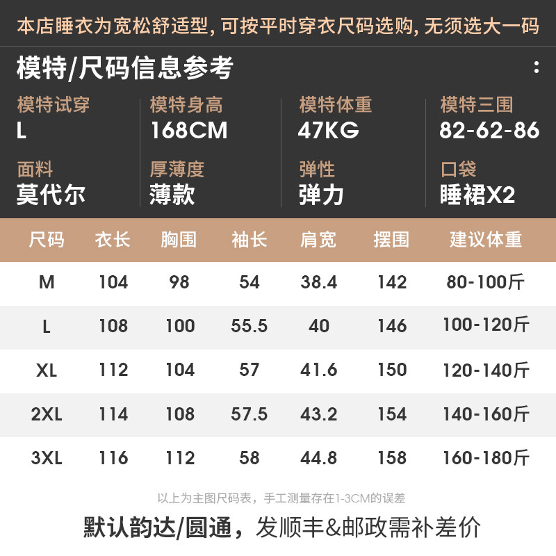 红色春秋款莫代尔长袖本命年睡裙 轩靓睡裙