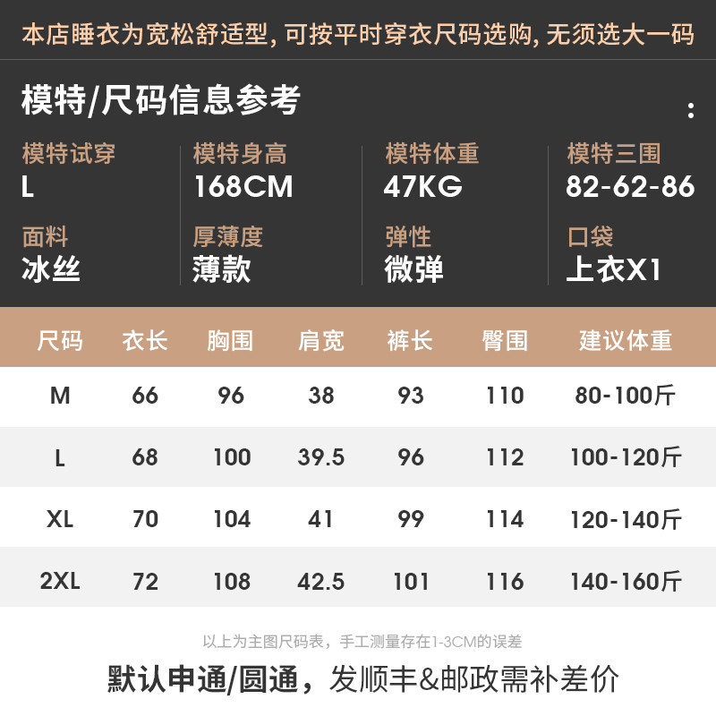 夏天冰丝短袖长裤2022年夏新款睡衣 轩靓睡衣/家居服套装