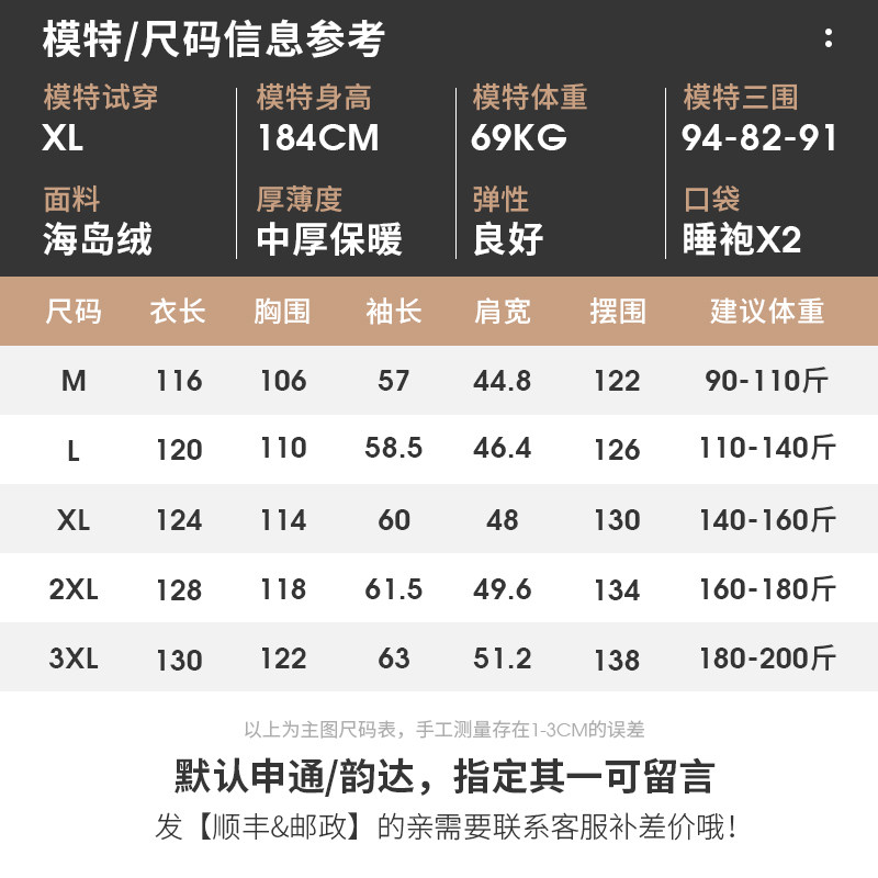 法兰绒睡袍男士冬季保暖睡衣 轩靓睡袍/浴袍