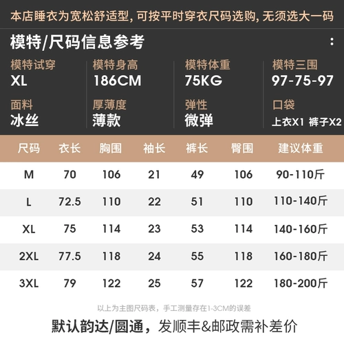 Мужская летняя шелковая пижама, короткий рукав