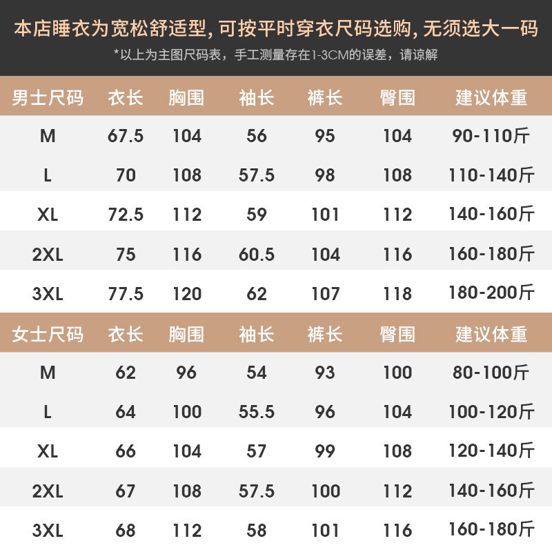 韩版情侣男春秋季款纯棉长袖睡衣 轩靓睡衣/家居服套装