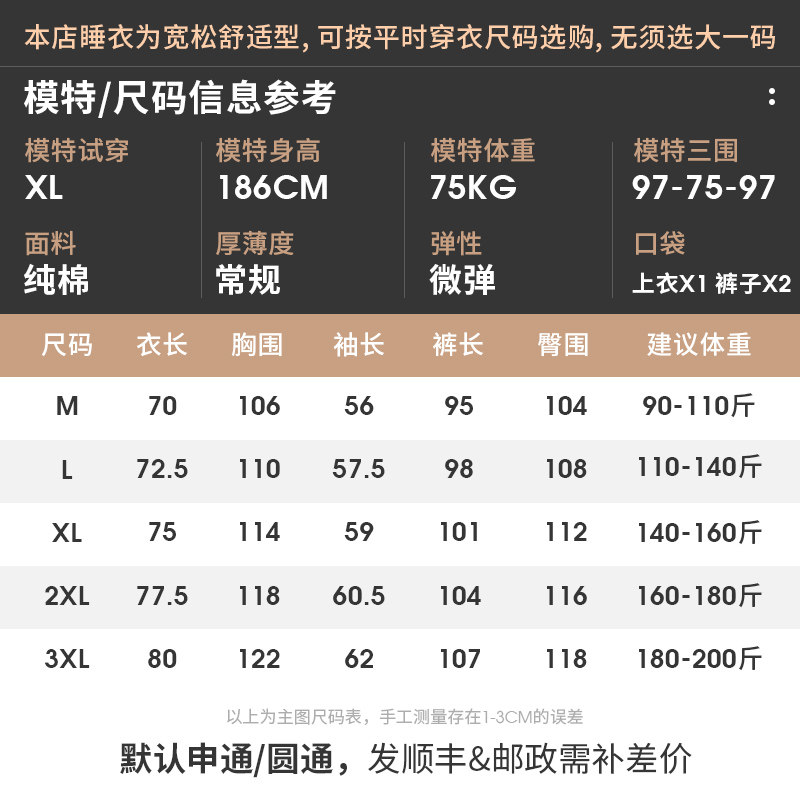 男士春秋款长袖全棉新款纯棉睡衣 轩靓睡衣/家居服套装